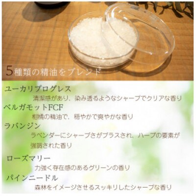 爽やかなKUMOの香り　バスソルト