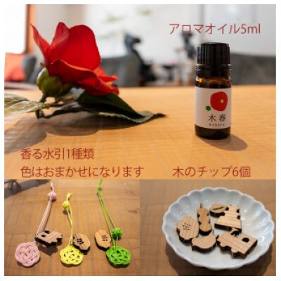 椿の香りのアロマギフトBOX