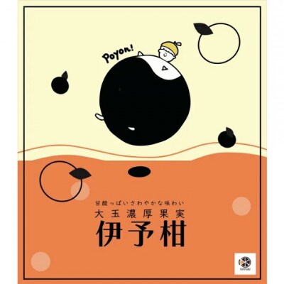飲んでみかん農家を応援!伊予柑伊予柑ジュース8本セット