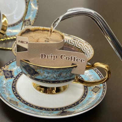 【ふるさと納税限定】カフェインレス　ドリップバックコーヒー詰め合わせ40袋