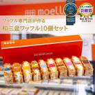 ふんわりやわらかい和三盆ワッフル10個