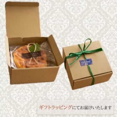 バスクチーズケーキ 2～4人前 直径12cm 4号サイズ