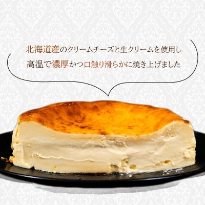 【サツマイモ】 バスクチーズケーキ 6号サイズ 直径18cm