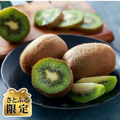 【さとふる限定】2026年10月下旬より発送予定　訳あり キウイフルーツ ヘイワード約1kg 家庭用
