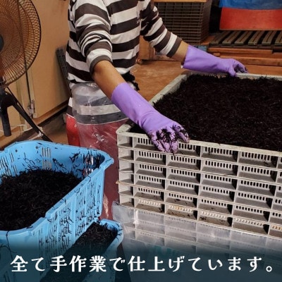 【家庭用】【瀬戸内海産】寒ひじき 100g×2袋
