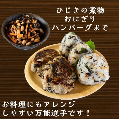 【家庭用】【瀬戸内海産】寒ひじき 100g×2袋