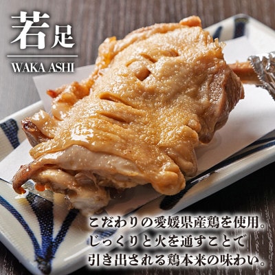 骨付き鶏 若足3本 セット