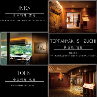 ANAクラウンプラザホテル松山 館内利用券 3,000円分