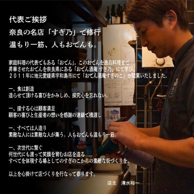 おでん酒庵すぎのこ特製 豚しゃぶ専用出汁ポン酢<ぽんのこ> 400ml×2
