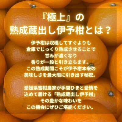 2kg+補償増量訳ありランダムサイズ 愛媛県松山市興居島 熟成蔵出し伊予柑セット