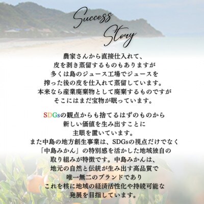 島とみかん 愛媛県中島町で蒸留「はるか」「中島レモン」「ビターオレンジ」エッセンシャルオイル3点