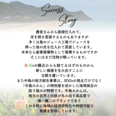 島とみかん 愛媛県松山市中島のみかんで蒸留した柑橘のエッセンシャルオイル訳ありランダム3点セット