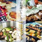 【ひでん農場】媛っこ地鶏 一羽(もも・むね・手羽先・手羽元)お料理いろいろセット 約1.2kg