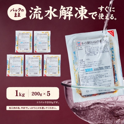 牛ハラミ華咲カットもみだれ漬1kg(200g×5)