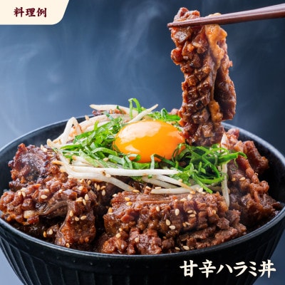 牛ハラミ華咲カットもみだれ漬1kg(200g×5)