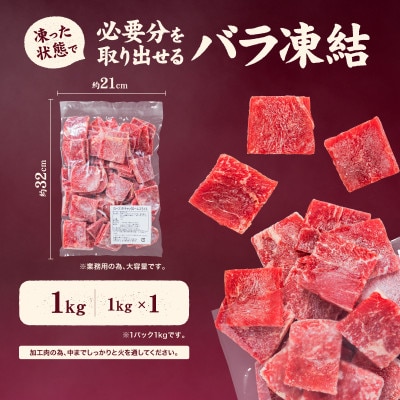 牛ロース焼肉1kg