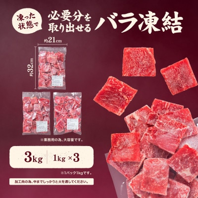 牛ロース焼肉3kg
