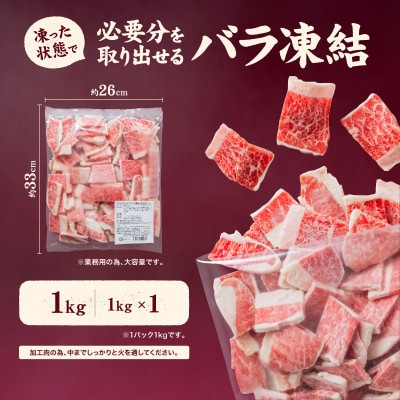 牛カルビスライス1kg