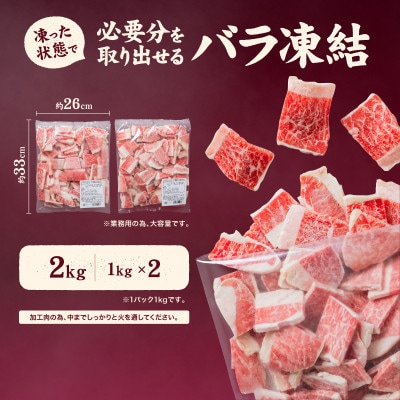 牛カルビスライス 2kg