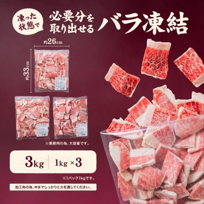 牛カルビスライス3kg