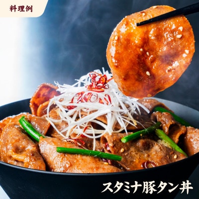 一番塩タン(豚タン)2.4kg