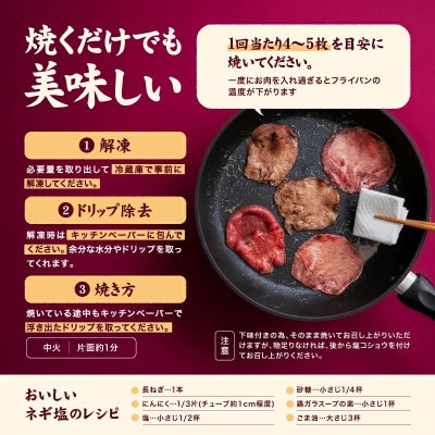 熟成旨み 牛タン 薄切り 3kg(500g×6パック)
