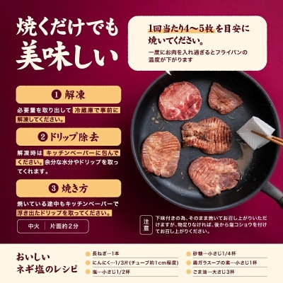 熟成旨み 牛タン 厚切り 3kg(500g×6パック)