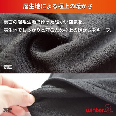 レディース　暖かインナー　接結生地　裏起毛　SKWC-04W　ブラック　Sサイズ