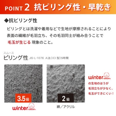 メンズ　長袖　丸首あったかインナー　2枚組　WCPM-01　オフホワイト　Mサイズ