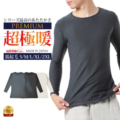メンズ　長袖　丸首あったかインナー　2枚組　WCPM-01　オフホワイト　Mサイズ