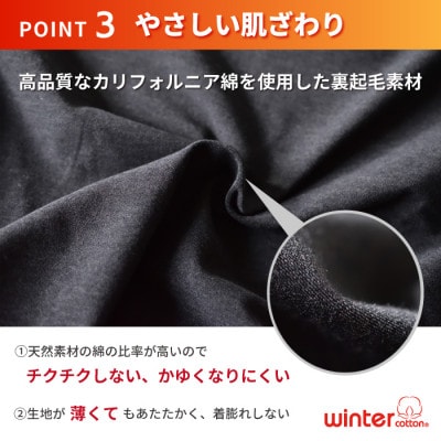 メンズ　長袖　丸首あったかインナー　2枚組　WCPM-01　ブラック　XLサイズ