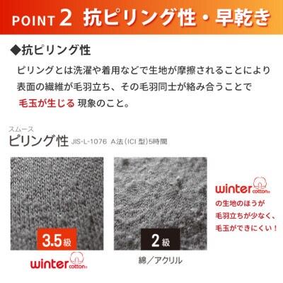 メンズ　長袖　丸首あったかインナー　2枚組　WCPM-01　グレー　Mサイズ