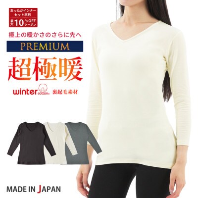 レディース　長袖　Vネックあったかインナー　2枚組　WCPM-04W　グレー　Lサイズ