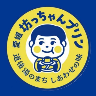 愛媛坊っちゃんプリン レトロセット(6個入り)