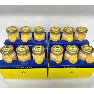 愛媛坊っちゃんプリン　なめらかセット(12個入り)