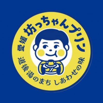 愛媛坊っちゃんプリン　なめらか・レトロセット(6個入り)