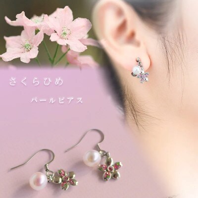 さくらひめパールネックレス&ピアス/シルバー 2点セット