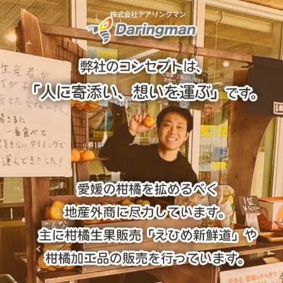 温州みかん 愛媛産　5kg