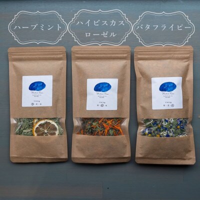 【3ヵ月毎定期便】【茶葉】朝・昼・夜のハーブティーセット全4回