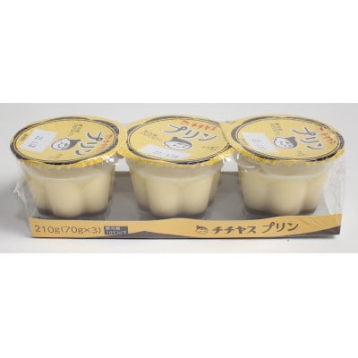 チチヤスプリン24個　【70g×3個(1パック)×8パック=24個入り】