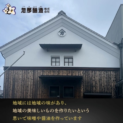 大正10年創業 忽那醸造 赤つぶみそ 白つぶみそ 2kg