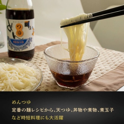 【Aセット】大正10年創業 忽那醸造 特級濃口醤油 めんつゆ だし醤油 セット