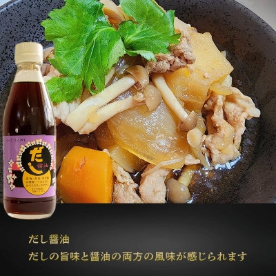 【Bセット】大正10年創業 忽那醸造 特級濃口醤油 だし醤油 ゆずポン酢 セット