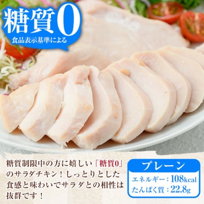鹿児島アソートセットD　香薫あらびきポークとサラダチキン2種　<プレーン>+<柚子こしょう>の詰合せ