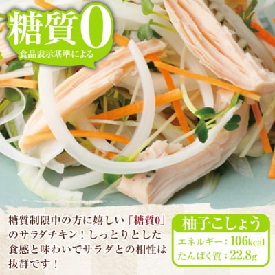 鹿児島アソートセットD　香薫あらびきポークとサラダチキン2種　<プレーン>+<柚子こしょう>の詰合せ