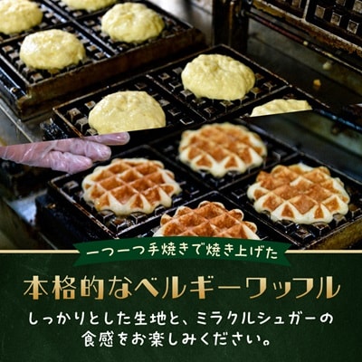 手焼き本格ベルギーワッフル プレーン10個・ココア10個、計20個セット