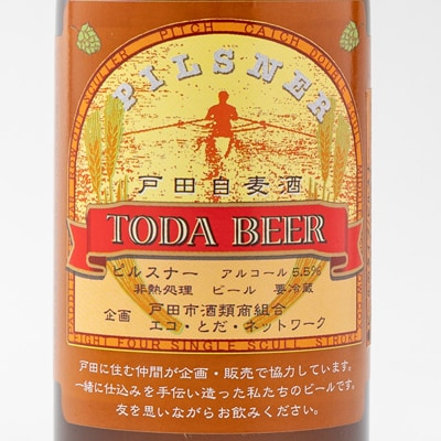 戸田自麦酒ギフト5本セット
