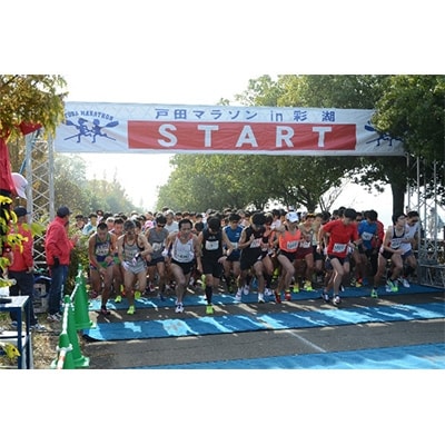 「戸田マラソンin彩湖2019」10kmの部出走権(1名様分)