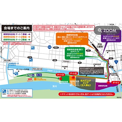 【8月2日開催】第72回戸田橋花火大会 オープニングセレモニー参加権付ラグジュアリーシート(2名席)
