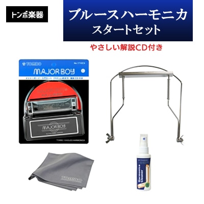 【トンボ楽器】ブルースハーモニカ・スタートセット